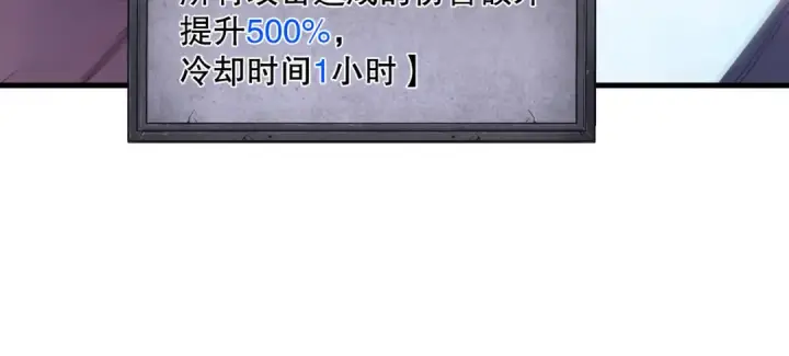 漫画《死灵法师！我即是天灾》第122话 战场蛇龟！第65张图