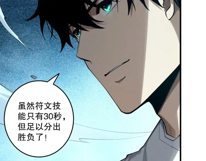 漫画《死灵法师！我即是天灾》第122话 战场蛇龟！第75张图