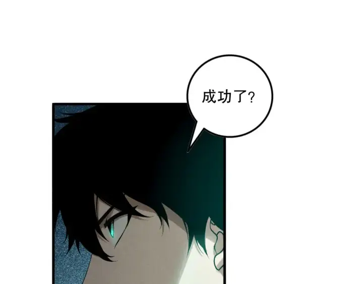 漫画《死灵法师！我即是天灾》第122话 战场蛇龟！第81张图