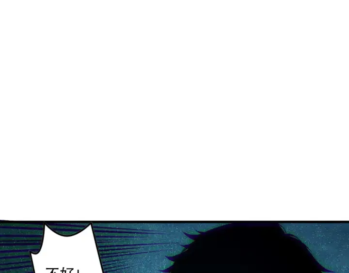 漫画《死灵法师！我即是天灾》第122话 战场蛇龟！第91张图