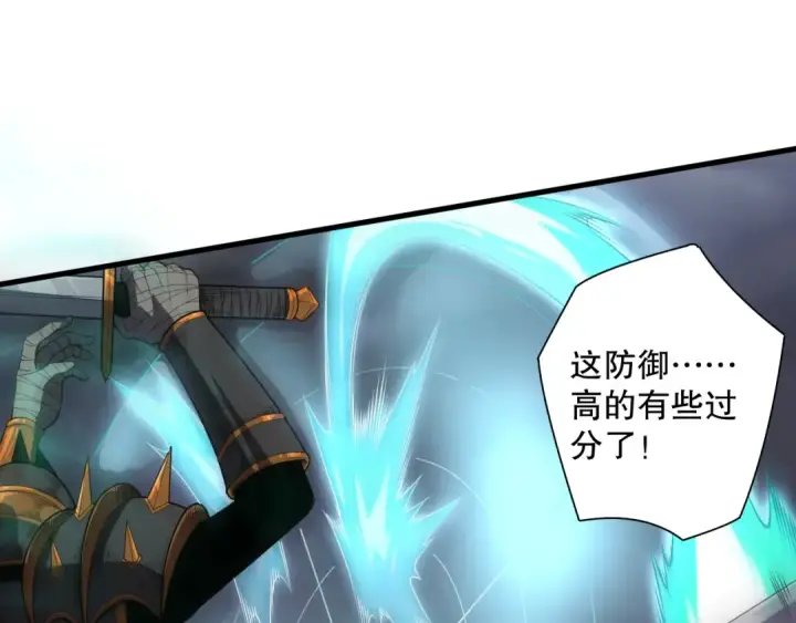 漫画《死灵法师！我即是天灾》第122话 战场蛇龟！第95张图