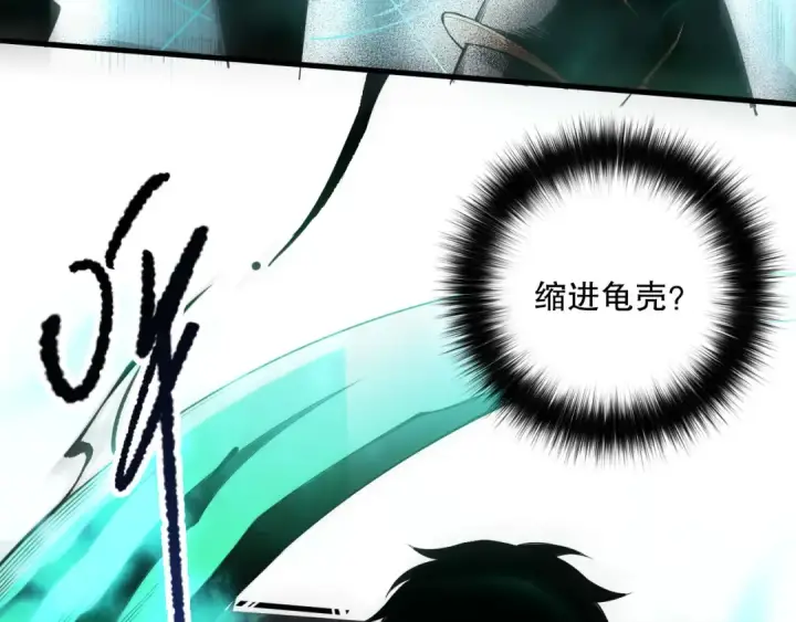 漫画《死灵法师！我即是天灾》第122话 战场蛇龟！第97张图