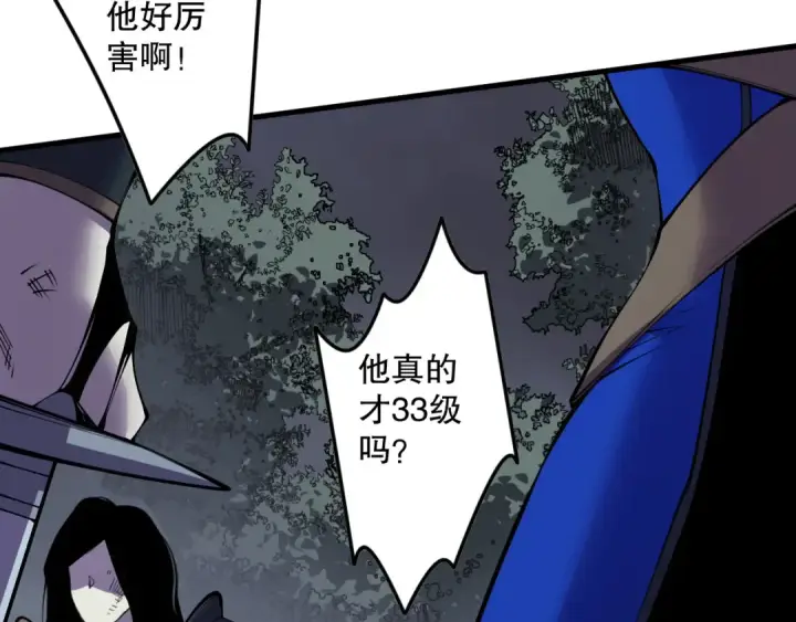 漫画《死灵法师！我即是天灾》第123话 伽蓝公会第102张图