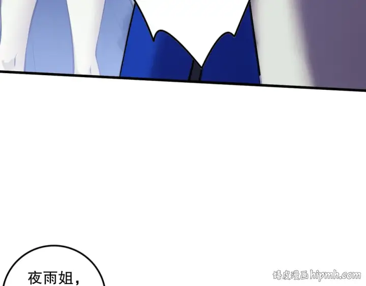 漫画《死灵法师！我即是天灾》第123话 伽蓝公会第104张图
