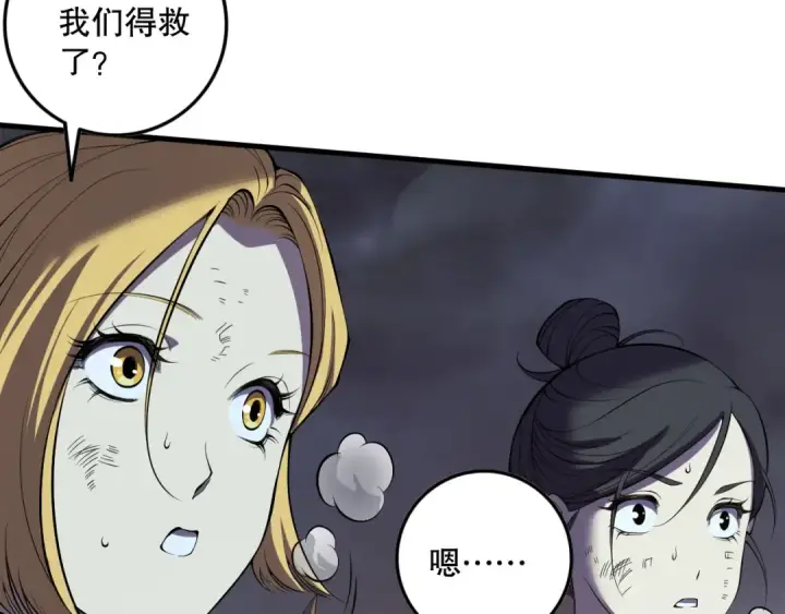 漫画《死灵法师！我即是天灾》第123话 伽蓝公会第105张图