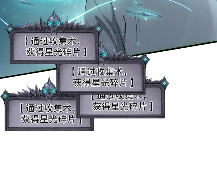 漫画《死灵法师！我即是天灾》第123话 伽蓝公会第116张图