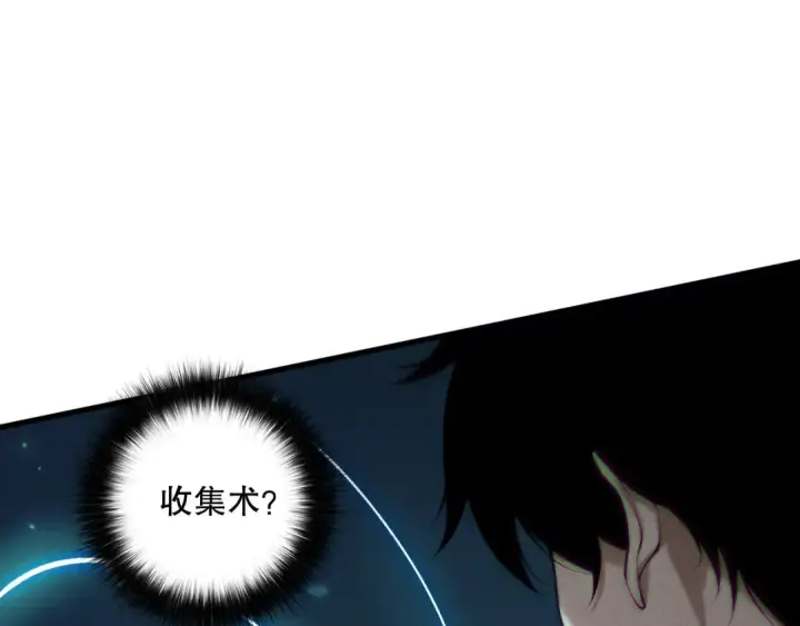 漫画《死灵法师！我即是天灾》第123话 伽蓝公会第117张图
