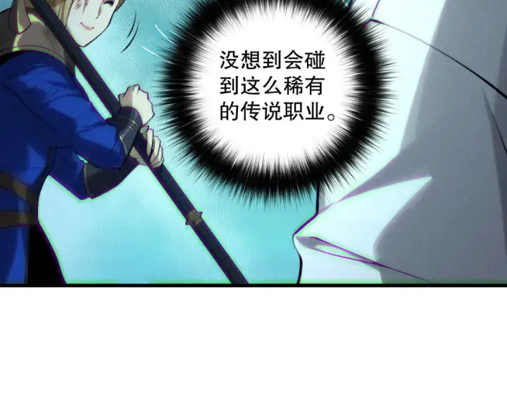 漫画《死灵法师！我即是天灾》第123话 伽蓝公会第119张图