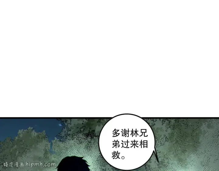 漫画《死灵法师！我即是天灾》第123话 伽蓝公会第120张图