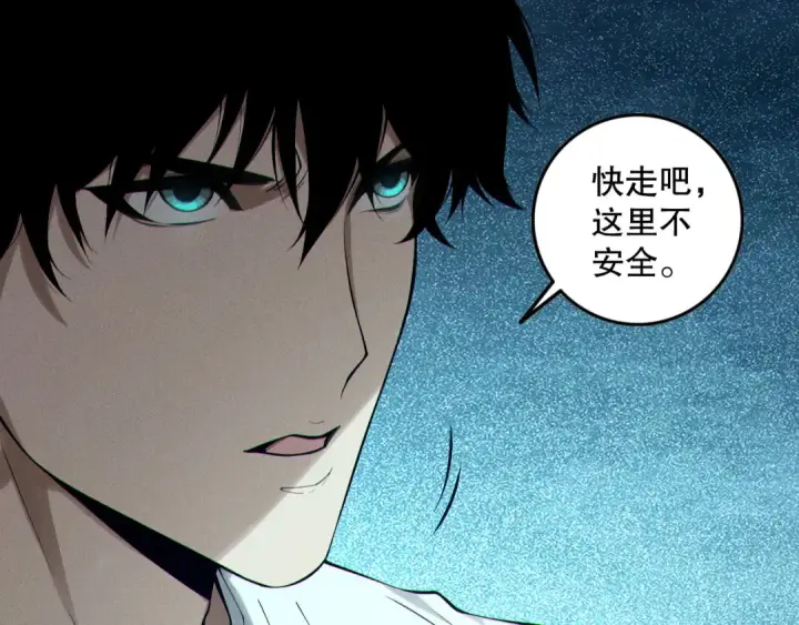 漫画《死灵法师！我即是天灾》第123话 伽蓝公会第123张图