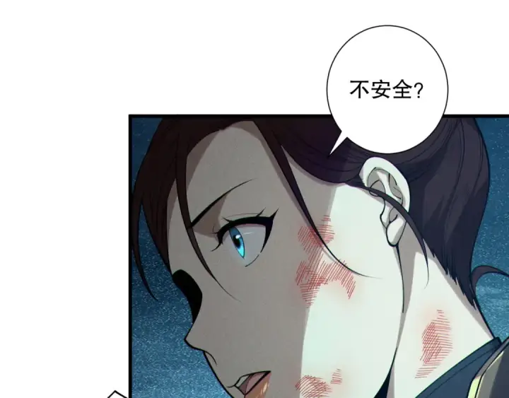 漫画《死灵法师！我即是天灾》第123话 伽蓝公会第125张图