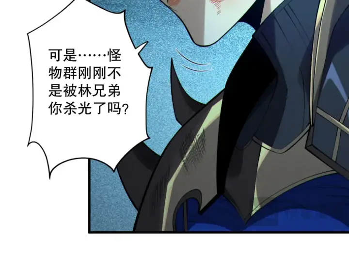 漫画《死灵法师！我即是天灾》第123话 伽蓝公会第126张图