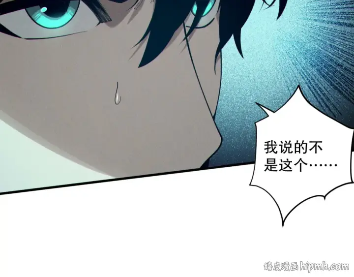 漫画《死灵法师！我即是天灾》第123话 伽蓝公会第128张图