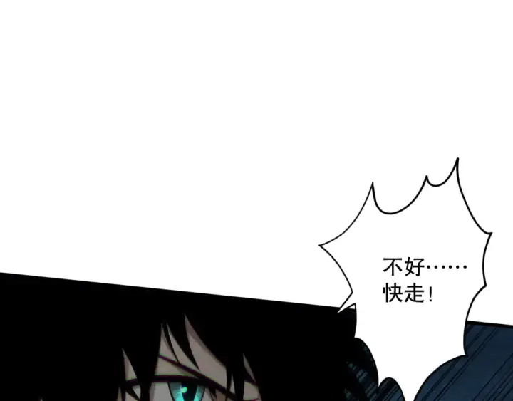 漫画《死灵法师！我即是天灾》第123话 伽蓝公会第134张图