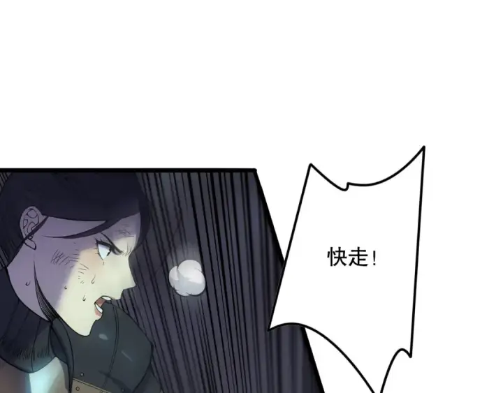 漫画《死灵法师！我即是天灾》第123话 伽蓝公会第140张图