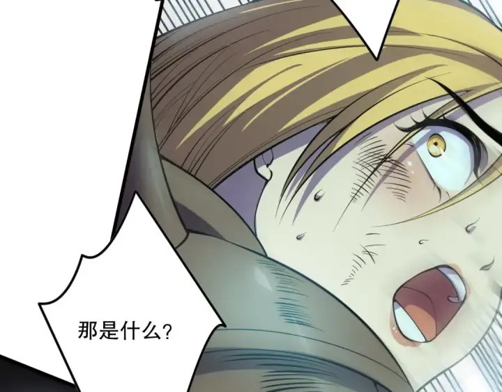 漫画《死灵法师！我即是天灾》第123话 伽蓝公会第145张图