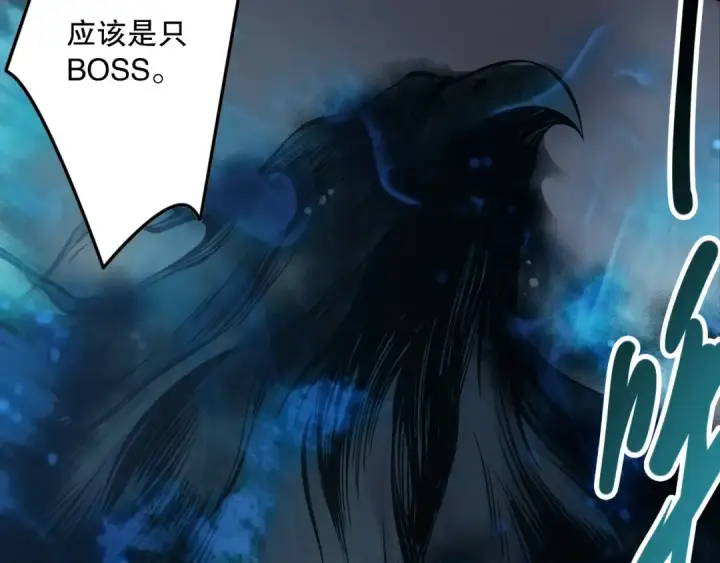 漫画《死灵法师！我即是天灾》第123话 伽蓝公会第147张图