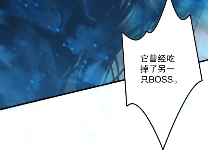 漫画《死灵法师！我即是天灾》第123话 伽蓝公会第150张图