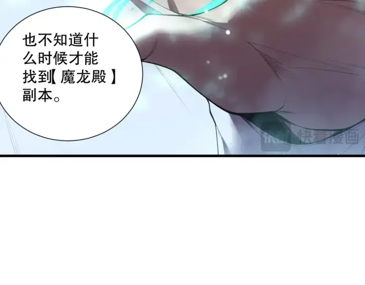 漫画《死灵法师！我即是天灾》第123话 伽蓝公会第19张图