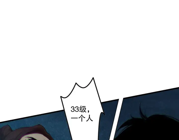 漫画《死灵法师！我即是天灾》第123话 伽蓝公会第22张图