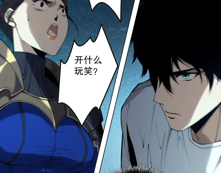 漫画《死灵法师！我即是天灾》第123话 伽蓝公会第23张图