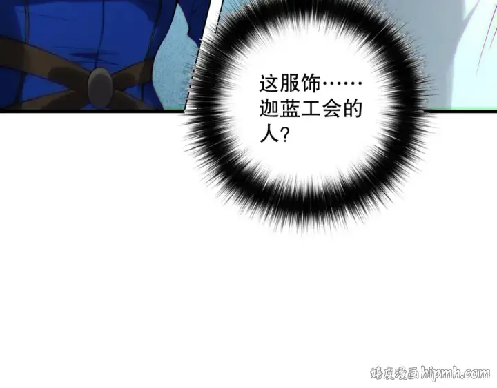 漫画《死灵法师！我即是天灾》第123话 伽蓝公会第24张图