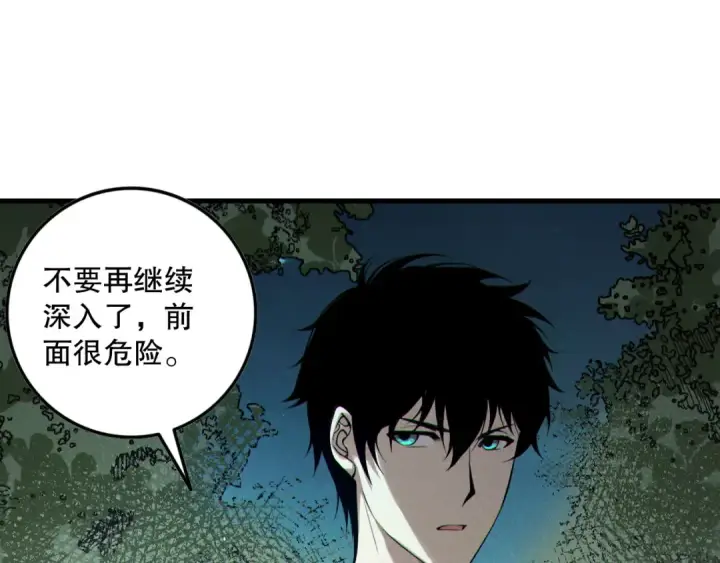 漫画《死灵法师！我即是天灾》第123话 伽蓝公会第25张图