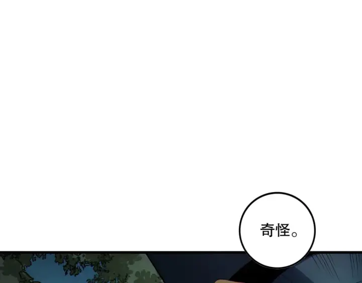 漫画《死灵法师！我即是天灾》第123话 伽蓝公会第30张图