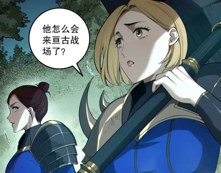 漫画《死灵法师！我即是天灾》第123话 伽蓝公会第31张图