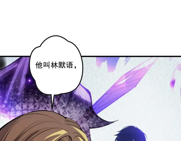 漫画《死灵法师！我即是天灾》第123话 伽蓝公会第33张图