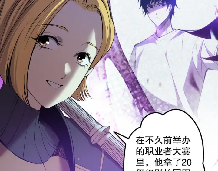 漫画《死灵法师！我即是天灾》第123话 伽蓝公会第34张图