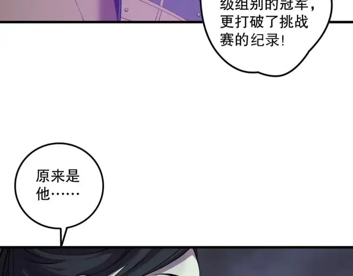 漫画《死灵法师！我即是天灾》第123话 伽蓝公会第35张图