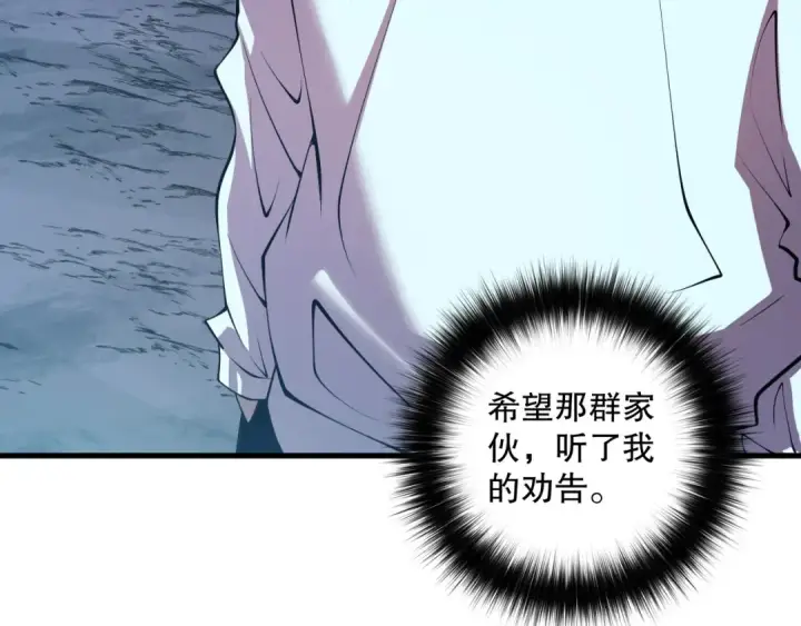漫画《死灵法师！我即是天灾》第123话 伽蓝公会第42张图