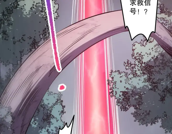 漫画《死灵法师！我即是天灾》第123话 伽蓝公会第45张图