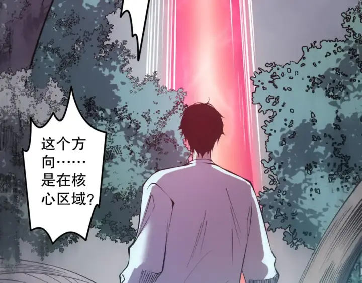漫画《死灵法师！我即是天灾》第123话 伽蓝公会第46张图