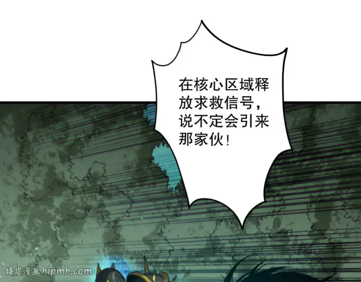 漫画《死灵法师！我即是天灾》第123话 伽蓝公会第48张图