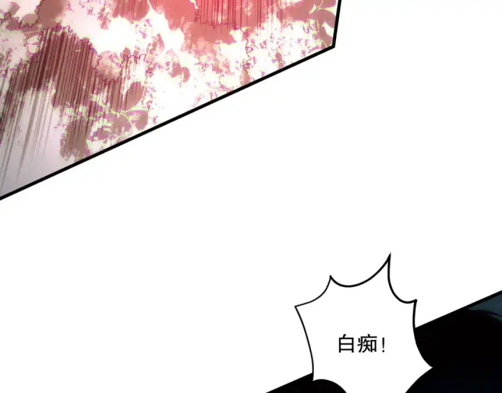 漫画《死灵法师！我即是天灾》第123话 伽蓝公会第53张图