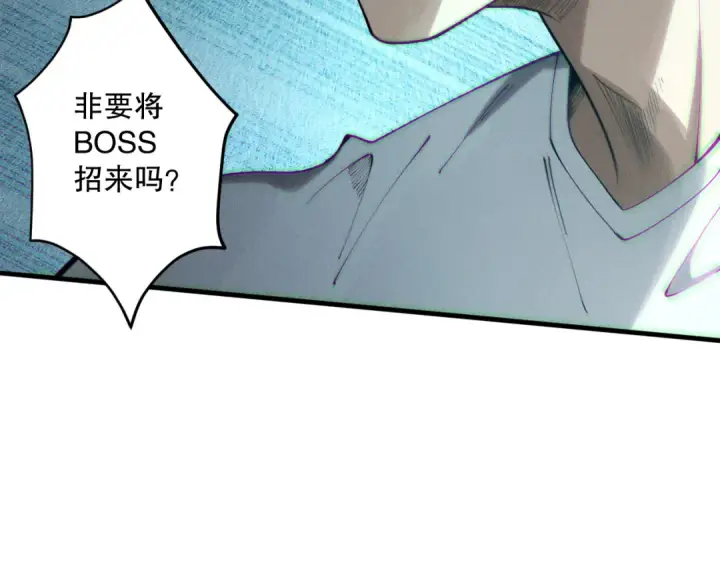 漫画《死灵法师！我即是天灾》第123话 伽蓝公会第55张图