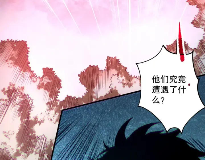 漫画《死灵法师！我即是天灾》第123话 伽蓝公会第59张图