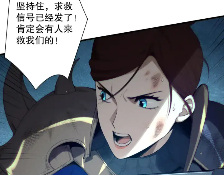 漫画《死灵法师！我即是天灾》第123话 伽蓝公会第66张图