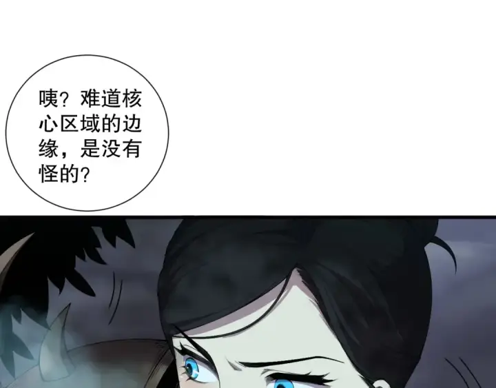 漫画《死灵法师！我即是天灾》第123话 伽蓝公会第7张图