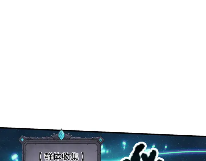 漫画《死灵法师！我即是天灾》第123话 伽蓝公会第76张图