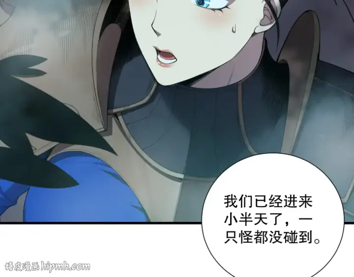 漫画《死灵法师！我即是天灾》第123话 伽蓝公会第8张图
