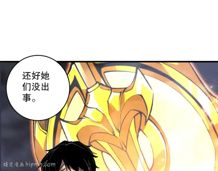 漫画《死灵法师！我即是天灾》第123话 伽蓝公会第80张图