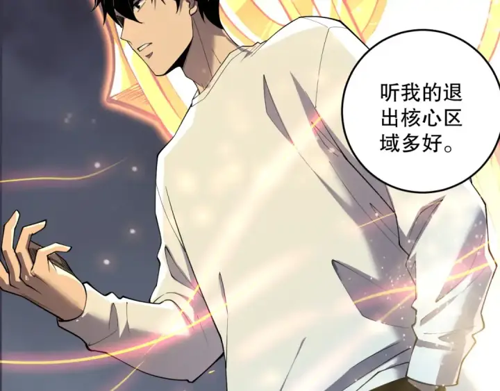 漫画《死灵法师！我即是天灾》第123话 伽蓝公会第81张图