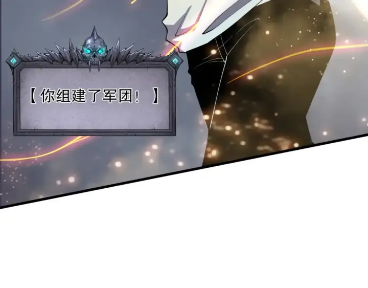 漫画《死灵法师！我即是天灾》第123话 伽蓝公会第82张图