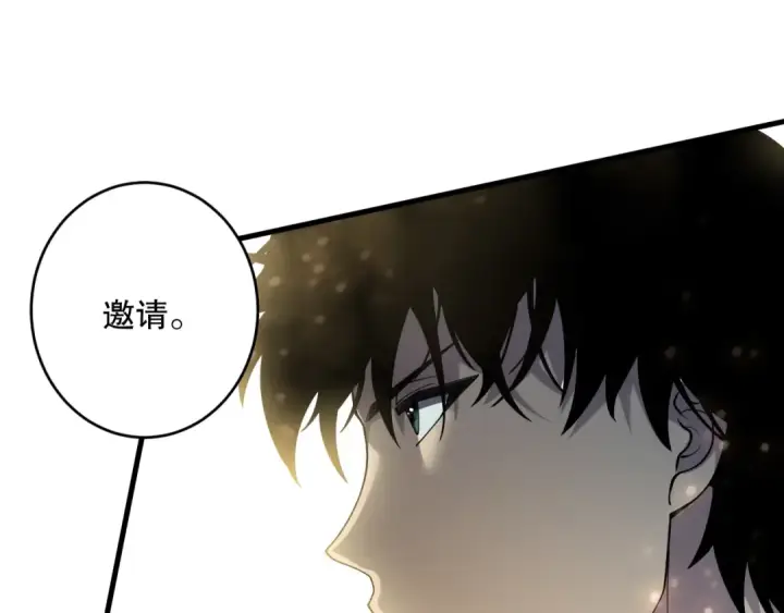漫画《死灵法师！我即是天灾》第123话 伽蓝公会第83张图