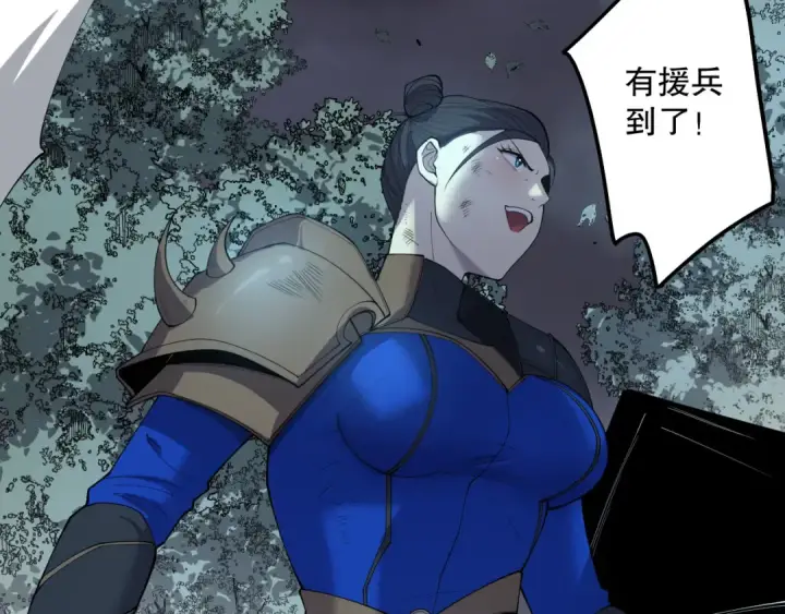 漫画《死灵法师！我即是天灾》第123话 伽蓝公会第86张图
