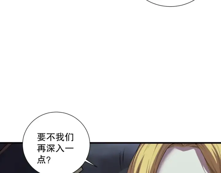 漫画《死灵法师！我即是天灾》第123话 伽蓝公会第9张图