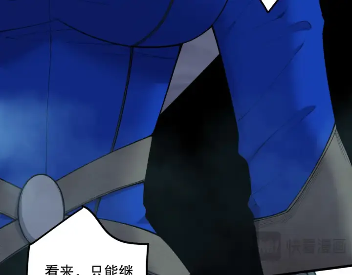 漫画《死灵法师！我即是天灾》第123话 伽蓝公会第91张图